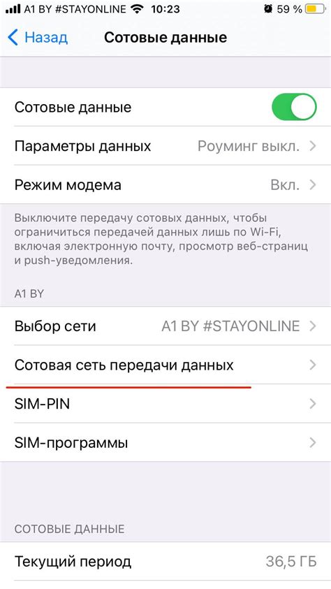 Настройка интернета через SMS