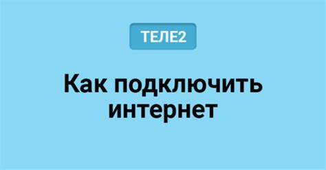 Настройка интернета Beeline на телефоне в Казахстане