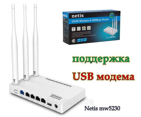 Настройка интернет-соединения на Netis MW5230