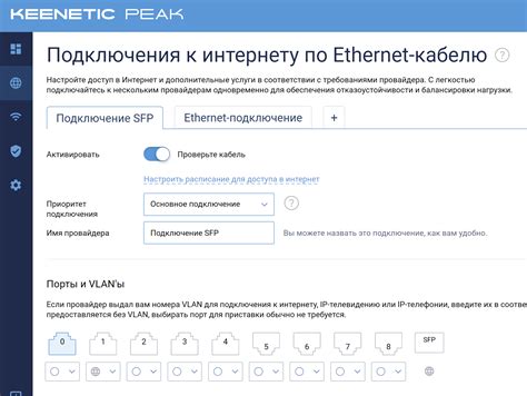 Настройка интерфейса для работы с SFP модулем