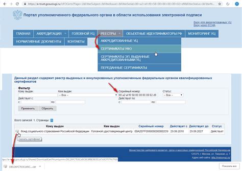 Настройка интерфейса загрузки ЭЛН