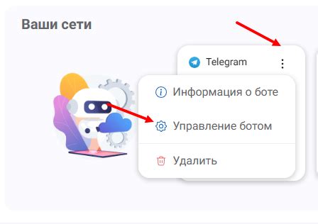 Настройка информации о боте