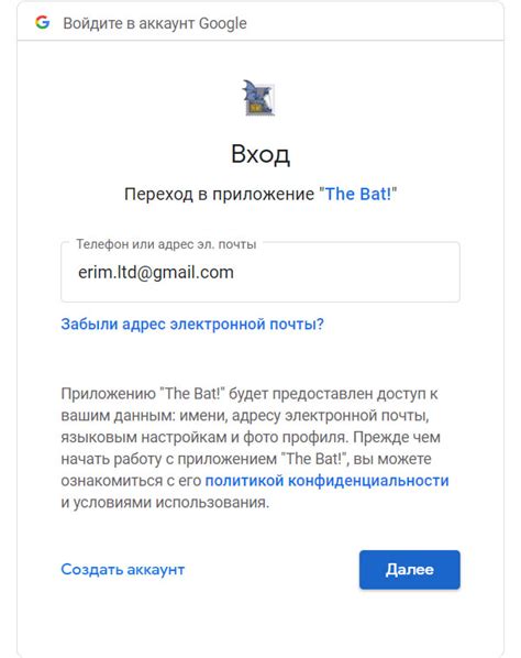 Настройка исходящей почты в The Bat для Gmail