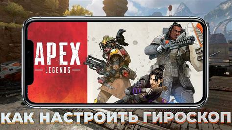 Настройка и активация Apex Mobile на iPhone