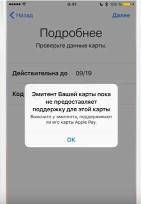 Настройка и активация Apple Pay