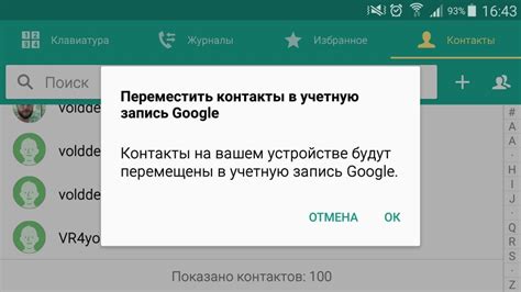 Настройка и активация Google-аккаунта