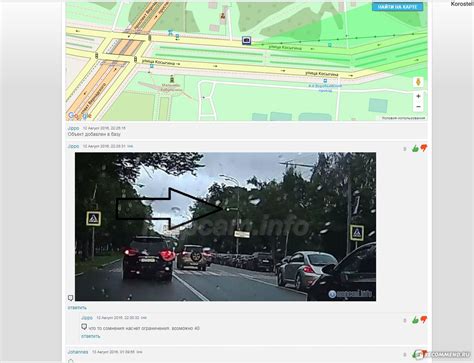 Настройка и активация MapCam Info