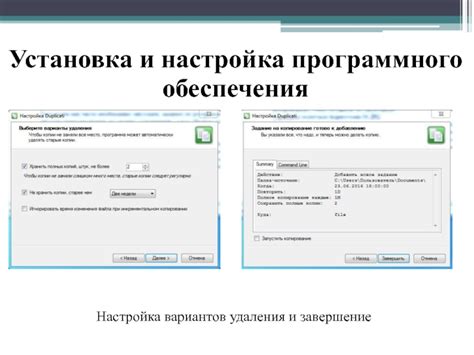 Настройка и завершение: дополнительные шаги для обеспечения безопасности и эстетического вида