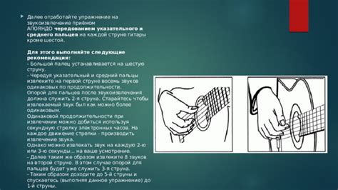 Настройка и звукоизвлечение