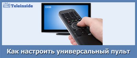 Настройка и использование пульта дистанционного управления телевизором Мистери с приставкой