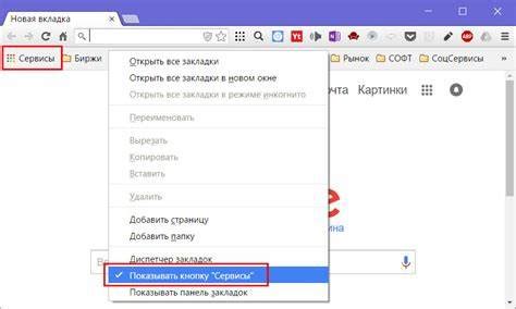 Настройка и использование Google Chrome