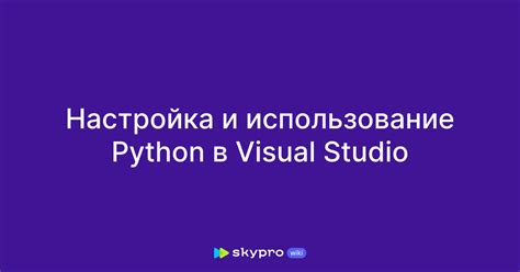 Настройка и использование Python на телефоне