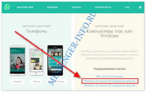 Настройка и использование WhatsApp на ноутбуке