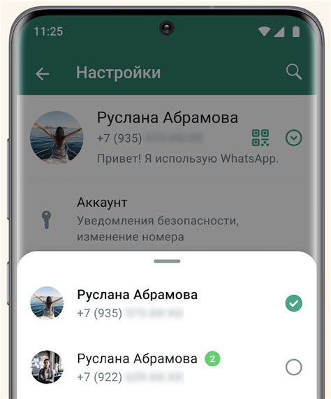 Настройка и начало использования WhatsApp на вашем устройстве