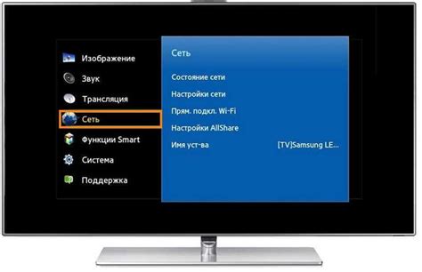 Настройка и подключение интернета к телевизору Samsung 5 серии