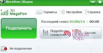 Настройка и подключение мобильного интернета МегаФон