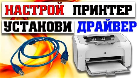 Настройка и подключение принтера Epson к компьютеру