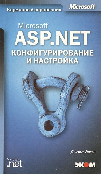 Настройка и подключение Asp.Net Helper