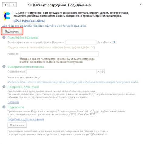 Настройка и подключение ERP-системы к компьютеру