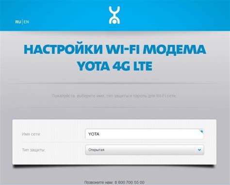 Настройка и подключение Wi-Fi модема Йота