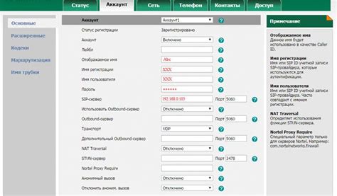 Настройка и привязка SIP-телефонии