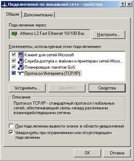 Настройка и проверка работоспособности невидимки земли