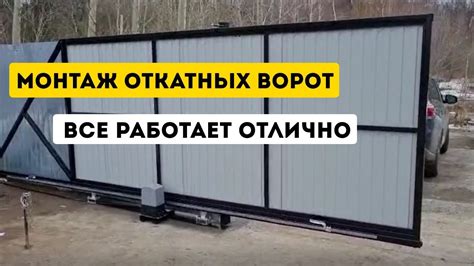 Настройка и проверка работы ворот