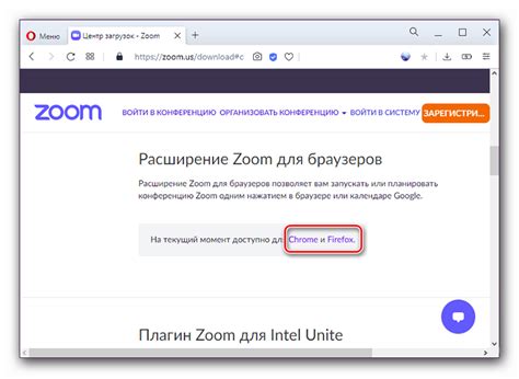 Настройка и расширение возможностей сессии Zoom