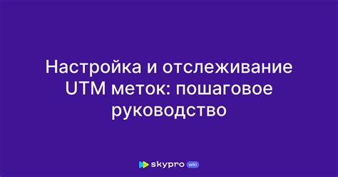 Настройка и регулировка меток мотора