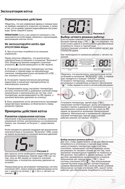 Настройка и регулировка температуры котла Теплодар: шаг за шагом