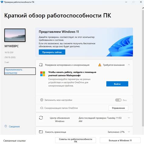 Настройка и тестирование: проверка работоспособности и корректировка