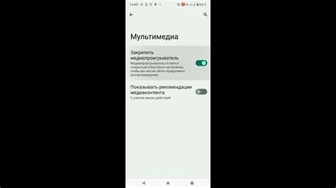 Настройка и управление музыкальным проигрывателем