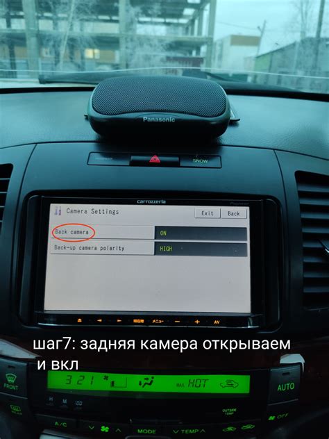 Настройка камеры заднего вида на Carrozzeria Pioneer