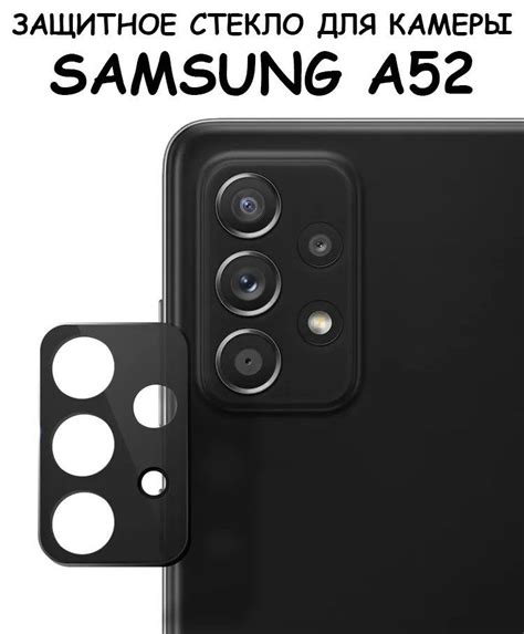 Настройка камеры Samsung A52 для создания качественных снимков