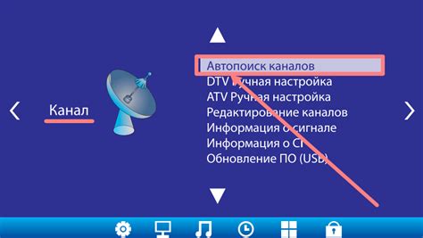 Настройка каналов и других параметров ТВ телевизора Mystery