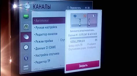 Настройка каналов на цифровом ТВ LG Smart