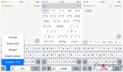 Настройка каомодзи на клавиатуре iPhone