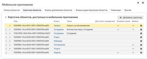 Настройка карточки: добавление информации и изображений