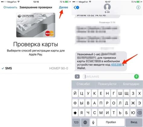 Настройка карты ПСБ в Apple Pay: подробная инструкция