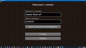 Настройка карты в Minecraft 1.19: основные шаги