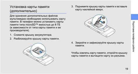 Настройка карты и начало использования