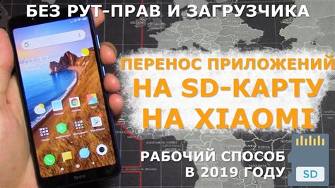 Настройка карты памяти на Xiaomi: зачем это нужно