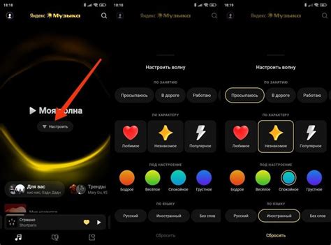 Настройка качества звука в Яндекс Музыке на Android