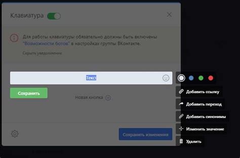 Настройка клавиатуры и команд бота