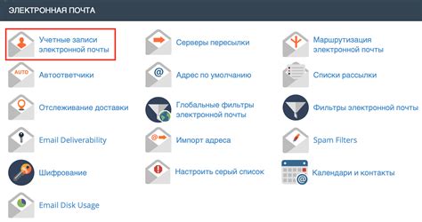 Настройка клиентов для работы с доменной почтой