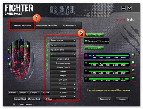 Настройка кнопок мышки Atech