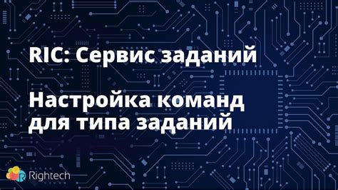 Настройка команд Найтбота