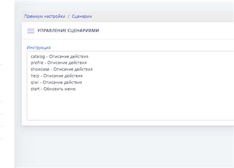 Настройка команд бота