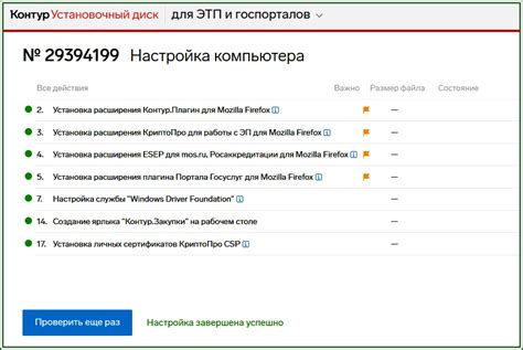 Настройка компьютера для работы в ЕИС 2022 года