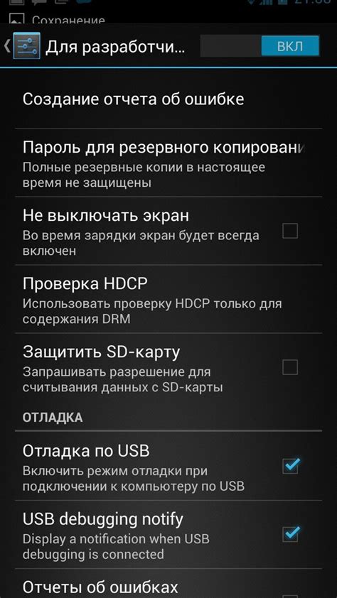 Настройка компьютера для установки apk игры